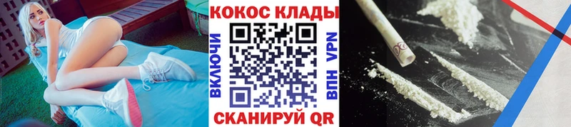 COCAIN 98%  Купить где  Краснодар 