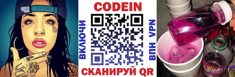 Купить где  Краснодар  Codein напиток Lean (лин) 