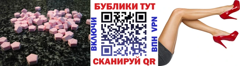 Экстази круглые  Купить  Краснодар 