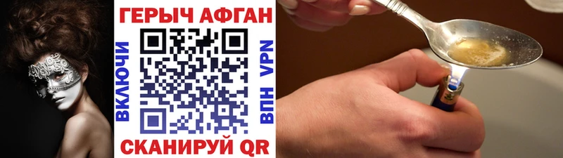 ГЕРОИН Афган  Купить где  Краснодар 