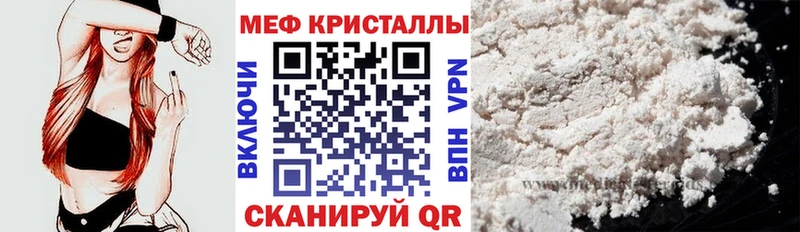 Мефедрон VHQ  Краснодар 