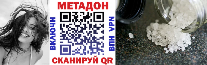 Купить где  Краснодар  Метадон VHQ 