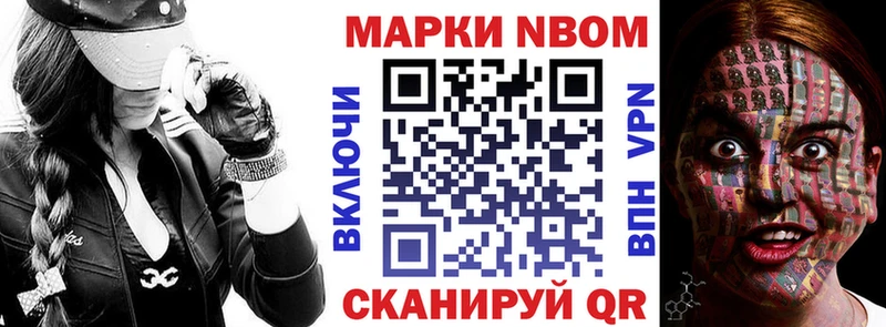 Купить где  Краснодар  Марки N-bome 1,8мг 